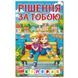 Детская книга Школярик Рішення за тобою, голубая 182284 фото 1 &mdash; Кузя