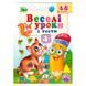 Книга з наліпками "Веселі уроки і тести. Котик 4+" 162151 фото 1 &mdash; Кузя