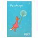 Блокнот Profiplan Foxy dream Вір у свої мрії А5, 40 арк 182410 фото 1 &mdash; Кузя