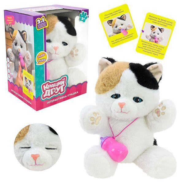 Мягкая интерактивная игрушка 2в1 Котик Лучший друг BF2512 184701 фото &mdash; Кузя