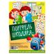 Обучающие карточки "Розумний малюк. Абетка в картинках", 2 вида 144169 фото 2 — Кузя