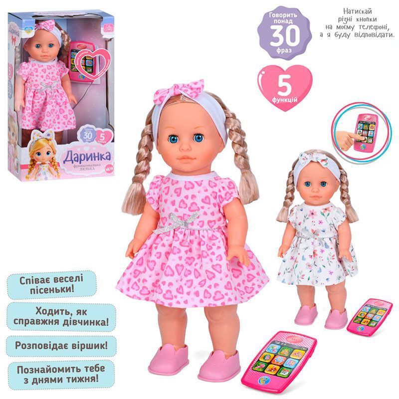 Купити Інтерактивна лялька Даринка Limo Toy M 6369 I UA з