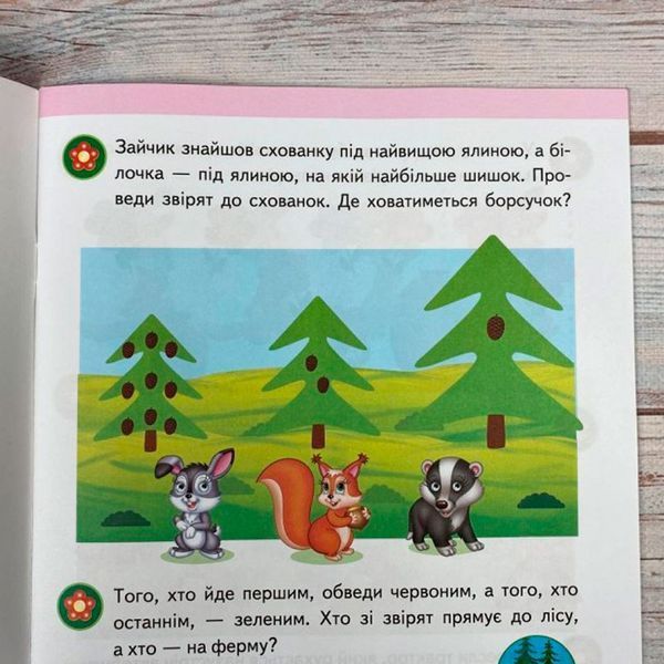 Книга для малюків "Підготовка до школи. Логіка 3+" 171459 фото &mdash; Кузя
