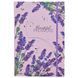 Блокнот А-5 Beautiful flowers lavender Profiplan 64 арк 905331 182417 фото 1 &mdash; Кузя