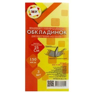 Набор регулируемых обложек для учебников 1-11 классов Tascom 3 шт, 2014