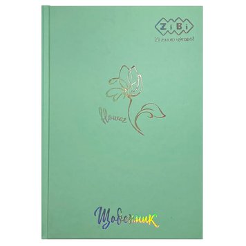 Шкільний щоденник для дівчинки "Flower" ZiBi №13761-38, 40 арк 175869 фото — Кузя