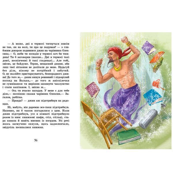 Дитяча книжка "Острів капітанів" 175532 фото &mdash; Кузя