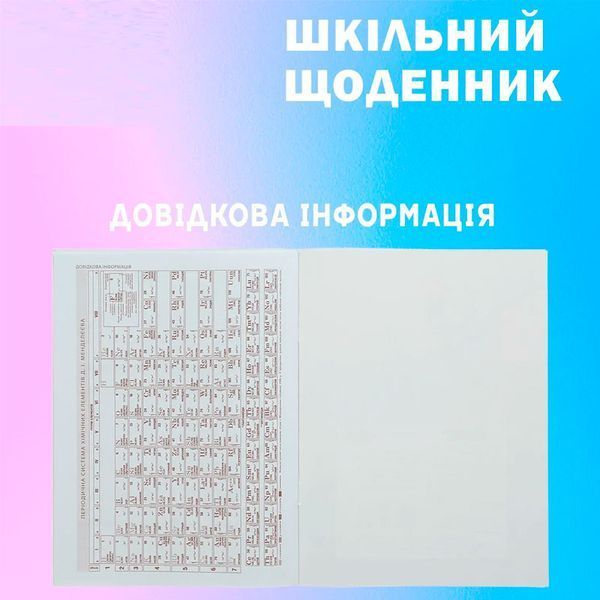 Школьный дневник в мягкой обложке Furry Cat А5 ZiBi 13123 183629 фото &mdash; Кузя