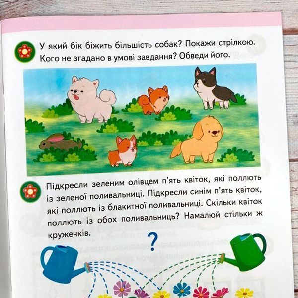 Детская книга "Підготовка до школи.Логіка 5+" 171458 фото &mdash; Кузя