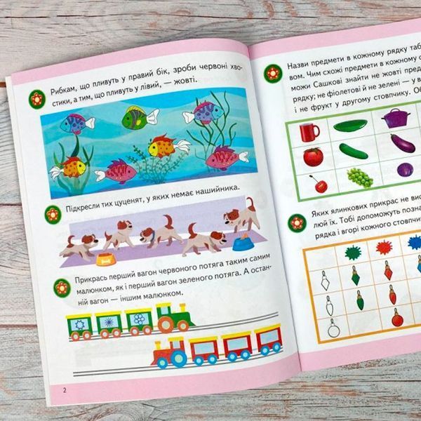 Детская книга "Підготовка до школи.Логіка 5+" 171458 фото &mdash; Кузя