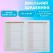 Школьный дневник в мягкой обложке Furry Cat А5 ZiBi 13123 183629 фото 2 &mdash; Кузя
