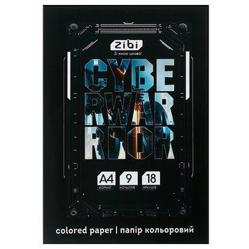 Набор цветной бумаги ZiBi ZB1900-03 Cyber Warrior формат А4, 9 цветов, 18 листов 193355 фото &mdash; Кузя