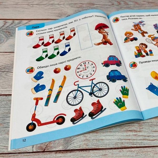 Детская развивающая книга "Підготовка до школи. Математика 3+" Пегас 171457 фото &mdash; Кузя