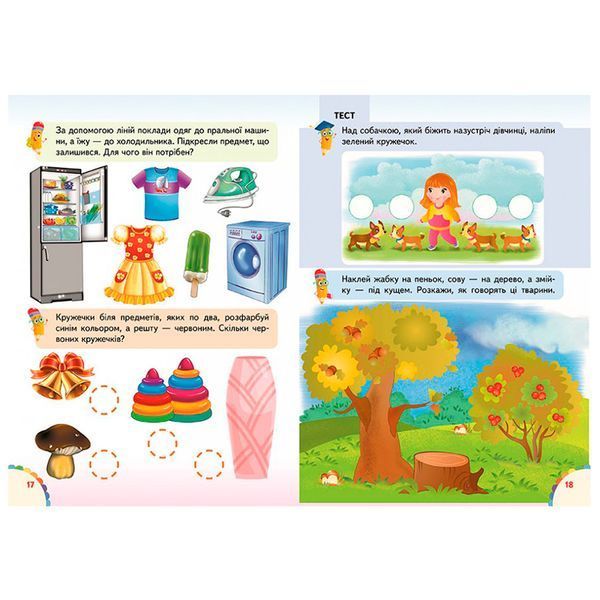 Книга з наліпками "Веселі уроки і тести. Котик, 2+" 162019 фото &mdash; Кузя