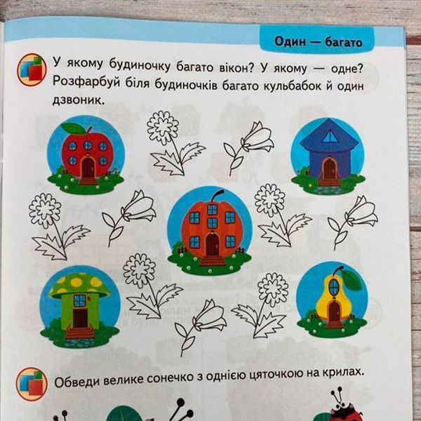Детская развивающая книга "Підготовка до школи. Математика 3+" Пегас 171457 фото &mdash; Кузя