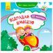 Детская книга с наклейками "Відгадай емоцію 2+" 129525 фото 1 &mdash; Кузя