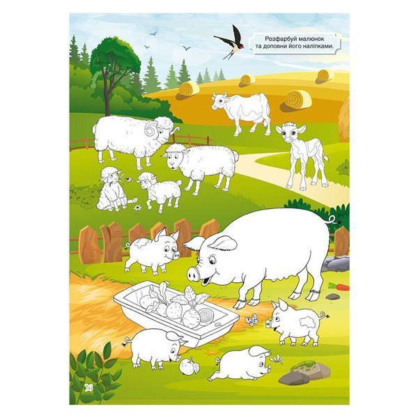 Книга с наклейками "Ферма", 255 наклеек, укр. 155819 фото &mdash; Кузя