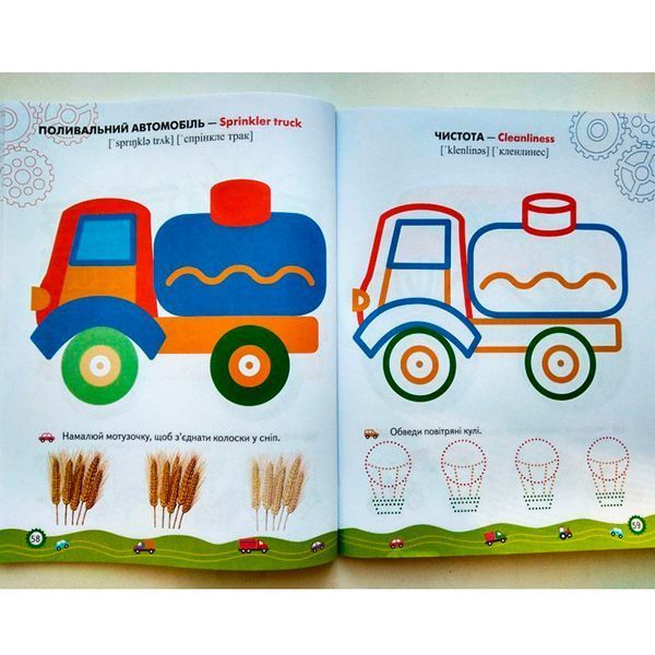 Дитяча книга "Розмальовки та завдання. Машинки" з наліпками 164470 фото &mdash; Кузя