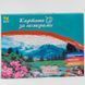 Картина за номерами HCEG 30285, 40-30 см 170790 фото 2 &mdash; Кузя