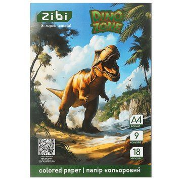 Набор цветной бумаги ZiBi ZB1900-16 Dino Zone формат А4, 9 цветов, 18 листов 193357 фото &mdash; Кузя