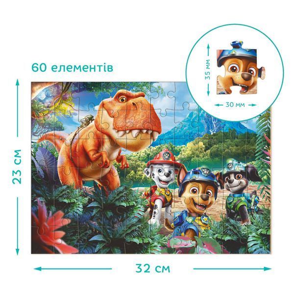 Пазл Dodo 60 елементів Сильний та хоробрий 200801 195131 фото &mdash; Кузя