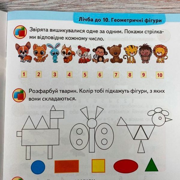 Детская развивающая книга "Підготовка до школи. Математика 5+" Пегас 171455 фото &mdash; Кузя