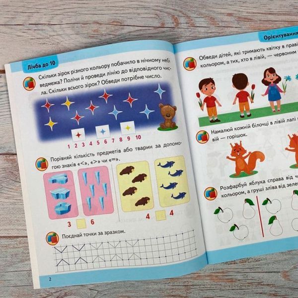 Детская развивающая книга "Підготовка до школи. Математика 5+" Пегас 171455 фото &mdash; Кузя