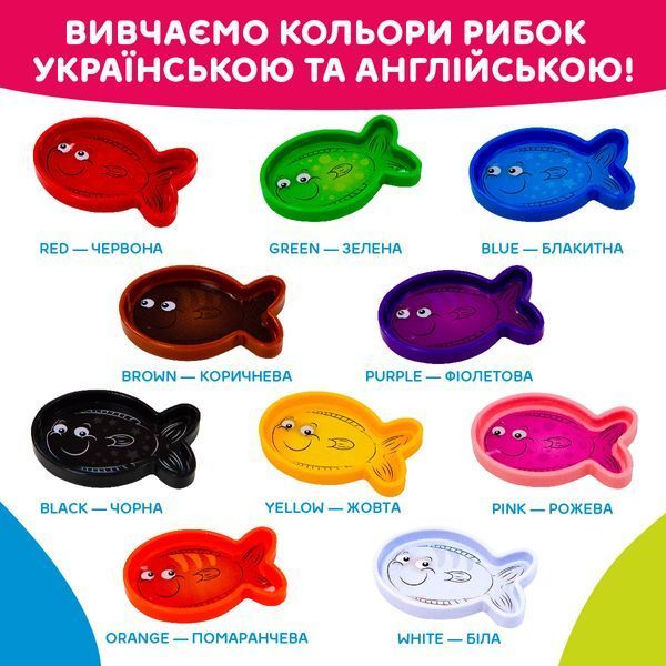 Интерактивная двуязычная игрушка Smart-Аквариум (укр/англ) 207659 167842 фото &mdash; Кузя