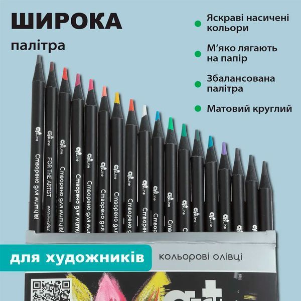 Карандаши цветные ZiBi ART Line 2433, 18 цветов 184680 фото &mdash; Кузя