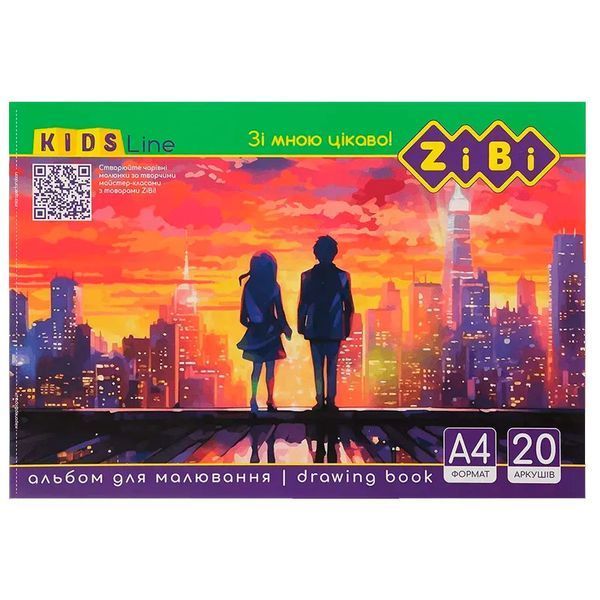 Альбом для рисования "ZiBi" ZB.1423, 20 листов 139453 фото &mdash; Кузя