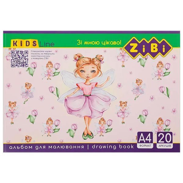 Альбом для рисования "ZiBi" ZB.1423, 20 листов 139453 фото &mdash; Кузя