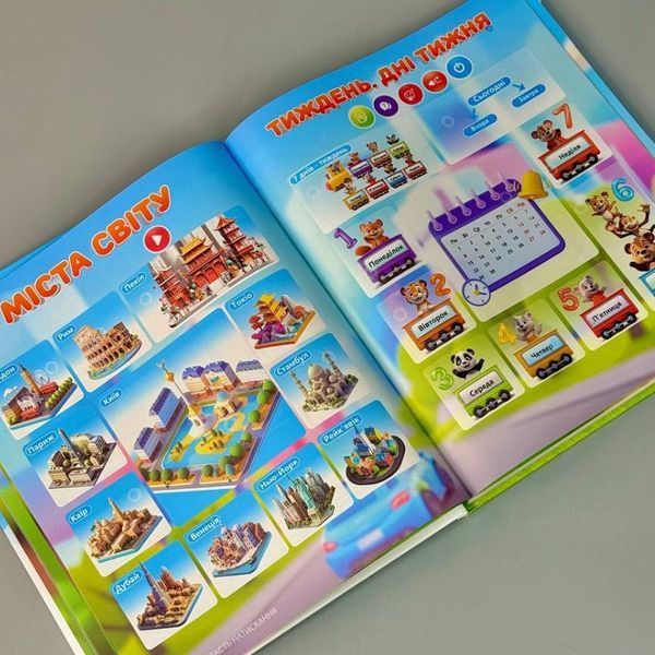 Интерактивный виммельбух Большая книга сенсорная 35 страниц с украинской озвучкой WToys 99927 187935 фото &mdash; Кузя