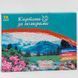 Картина за номерами HCEG 30909, 40-30 см 170791 фото 2 &mdash; Кузя