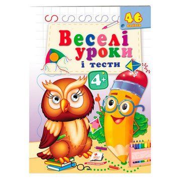 Книга с наклейками "Веселі уроки і тести 4+" 162148 фото &mdash; Кузя