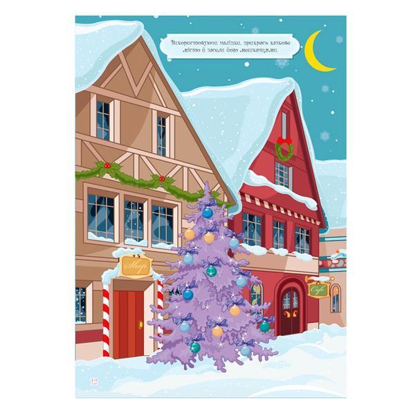 Книга с наклейками "Феи и принцессы", укр. 155814 фото &mdash; Кузя