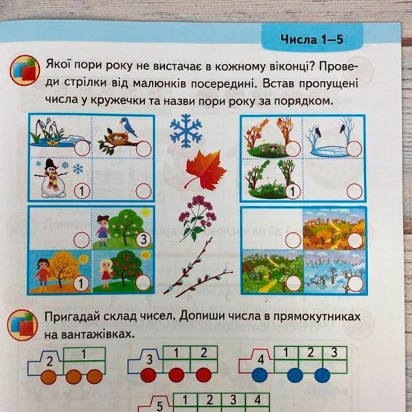 Дитяча книга "Підготовка до школи.Математика" 6+ 171454 фото &mdash; Кузя