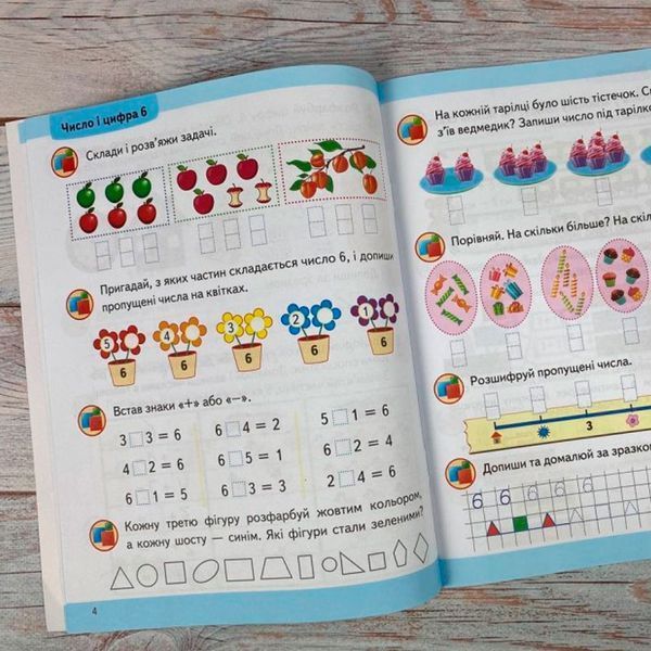 Дитяча книга "Підготовка до школи.Математика" 6+ 171454 фото &mdash; Кузя