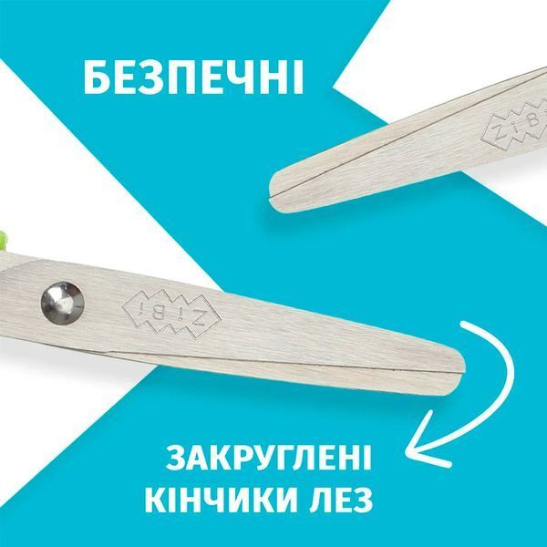 Ножиці дитячі ZiBi Kids Line ZB5021, 12,8 см, 4 кольори