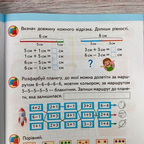 Дитяча книга "Підготовка до школи.Математика" 6+ 171454 фото &mdash; Кузя