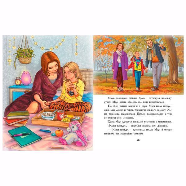 Детская книга "Сторінка за сторінкою. Долоньки" 173886 фото &mdash; Кузя