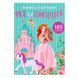 Книга с наклейками "Феи и принцессы", укр. 155814 фото 1 &mdash; Кузя