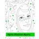 Розмальовка #girls#fashion#party 159217 фото 1 &mdash; Кузя