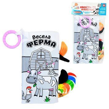 Мягкая книга-шуршалка с хвостиками "Веселая ферма" HB0039C 173765 фото &mdash; Кузя