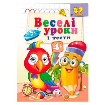 Книга с наклейками "Веселі уроки і тести 4+" 162149 фото &mdash; Кузя