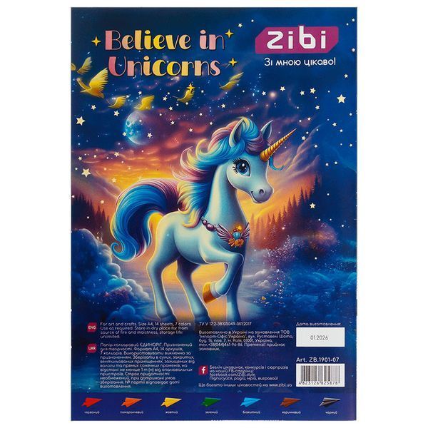 Набір кольорового паперу ZiBi ZB1901-07 Unicorn А4, 7 кольорів, 14 аркушів 193359 фото &mdash; Кузя