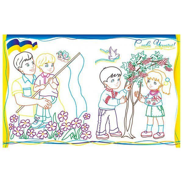 Розмальовка дитяча "Наша Україна-славна Батьківщина!" 162156 фото &mdash; Кузя