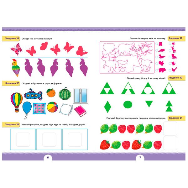 Прописи с наклейками "Літня підготовка до школи. Логічне мислення" 174599 фото — Кузя