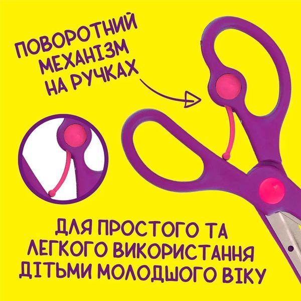 Ножиці дитячі ZiBi BABY Line ZB5003 зі зворотним механізмом, 13,5 см, 2 кольори