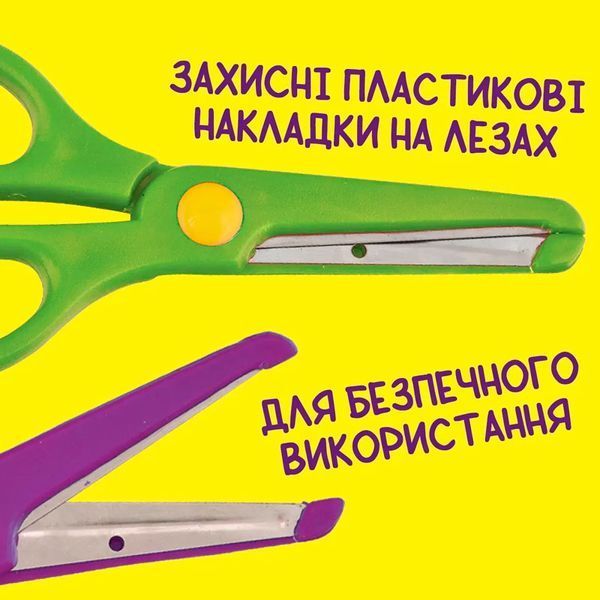 Ножиці дитячі ZiBi BABY Line ZB5003 зі зворотним механізмом, 13,5 см, 2 кольори