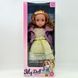 Лялька My Doll 38 см WX 302-1 189446 фото 6 &mdash; Кузя
